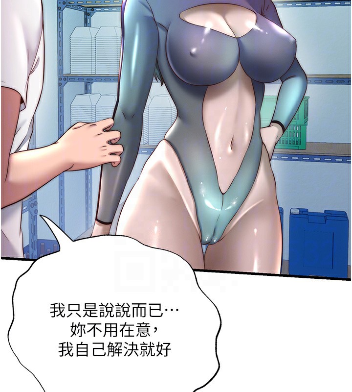 109P - 民宿精营中