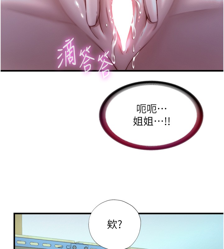 38P - 民宿精营中