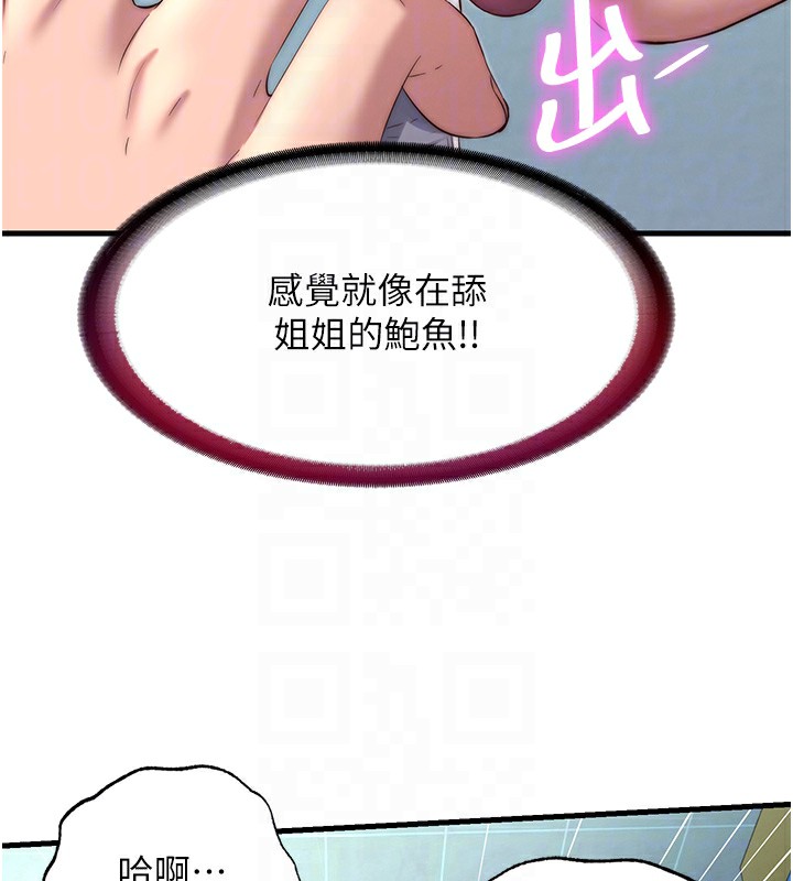 49P - 民宿精营中