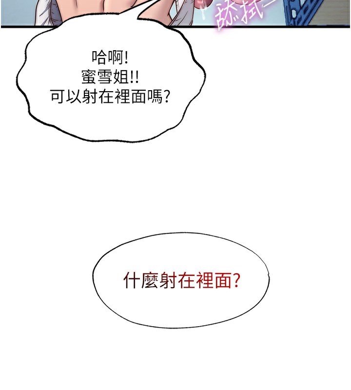 59P - 民宿精营中