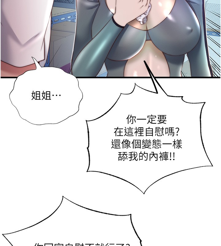 75P - 民宿精营中