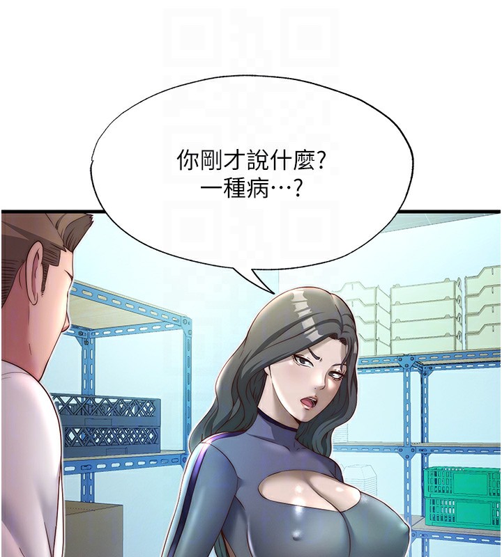 83P - 民宿精营中