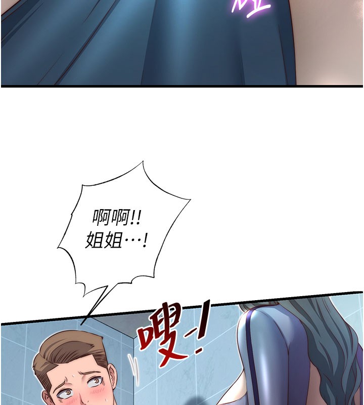 8P - 民宿精营中