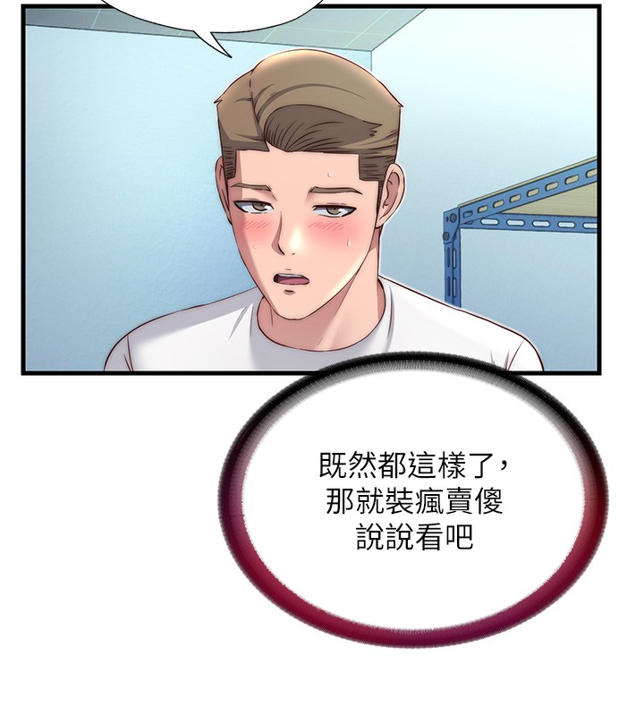 97P - 民宿精营中