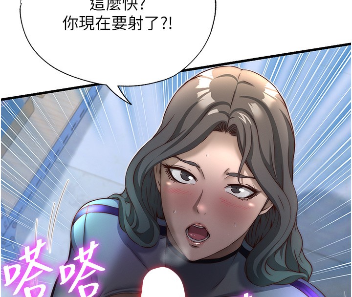 110P - 民宿精营中