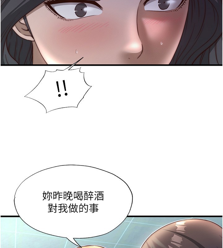 13P - 民宿精营中