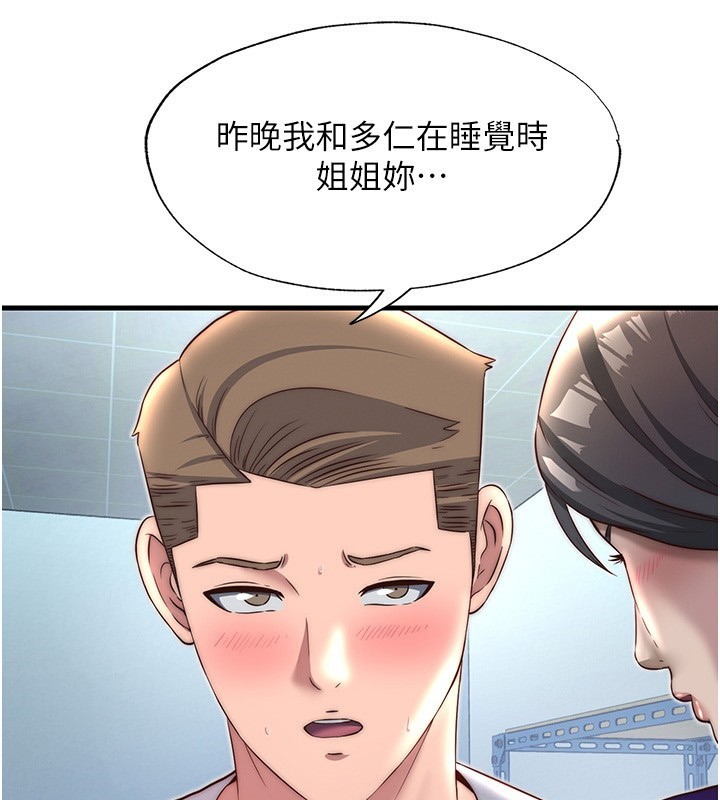 40P - 民宿精营中