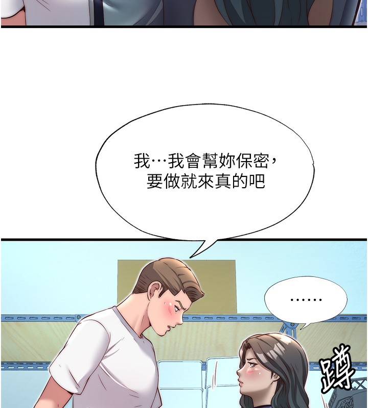 50P - 民宿精营中