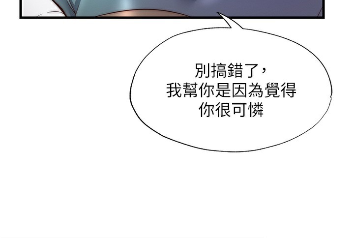 53P - 民宿精营中