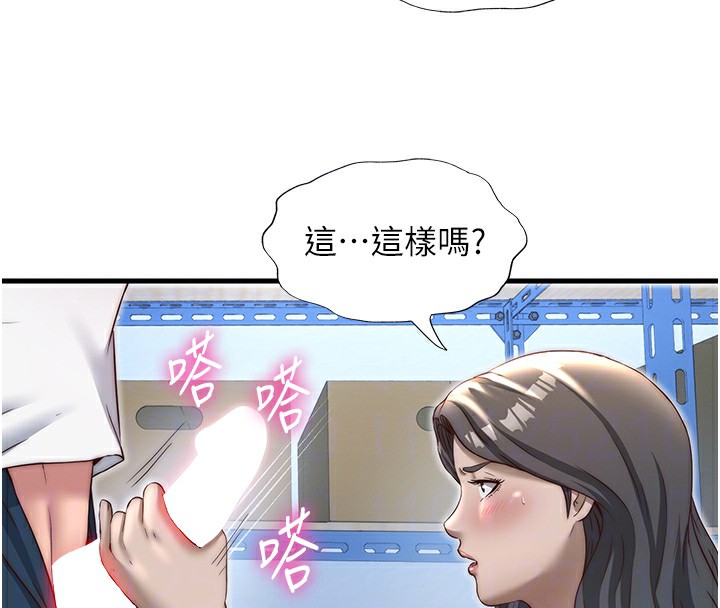 61P - 民宿精营中