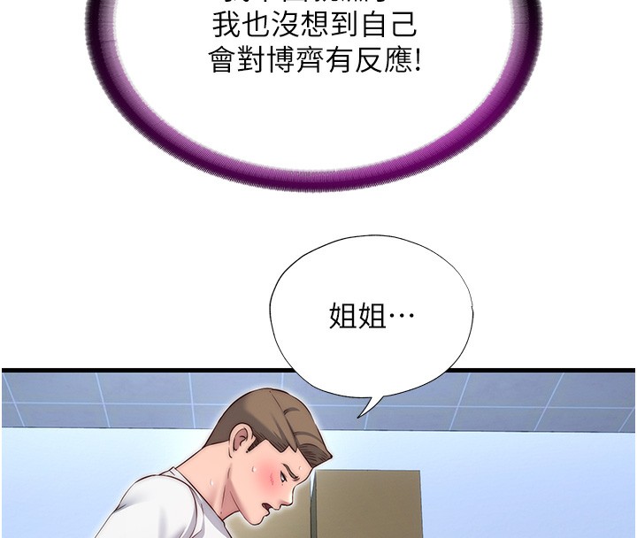 73P - 民宿精营中