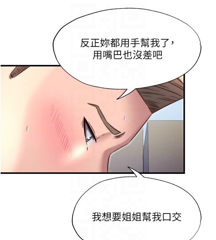 79P - 民宿精营中