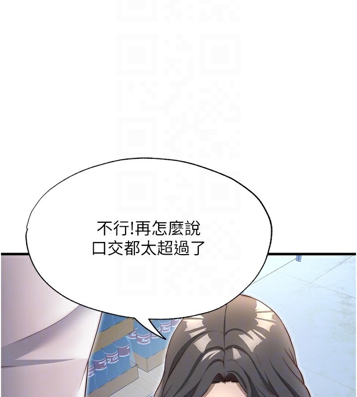 81P - 民宿精营中