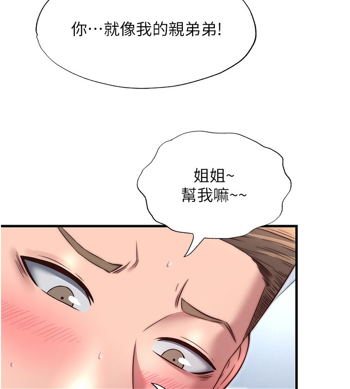 83P - 民宿精营中
