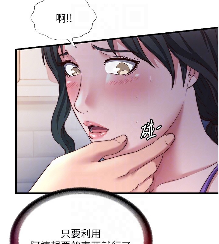 103P - 民宿精营中