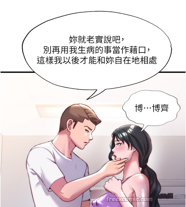 105P - 民宿精营中