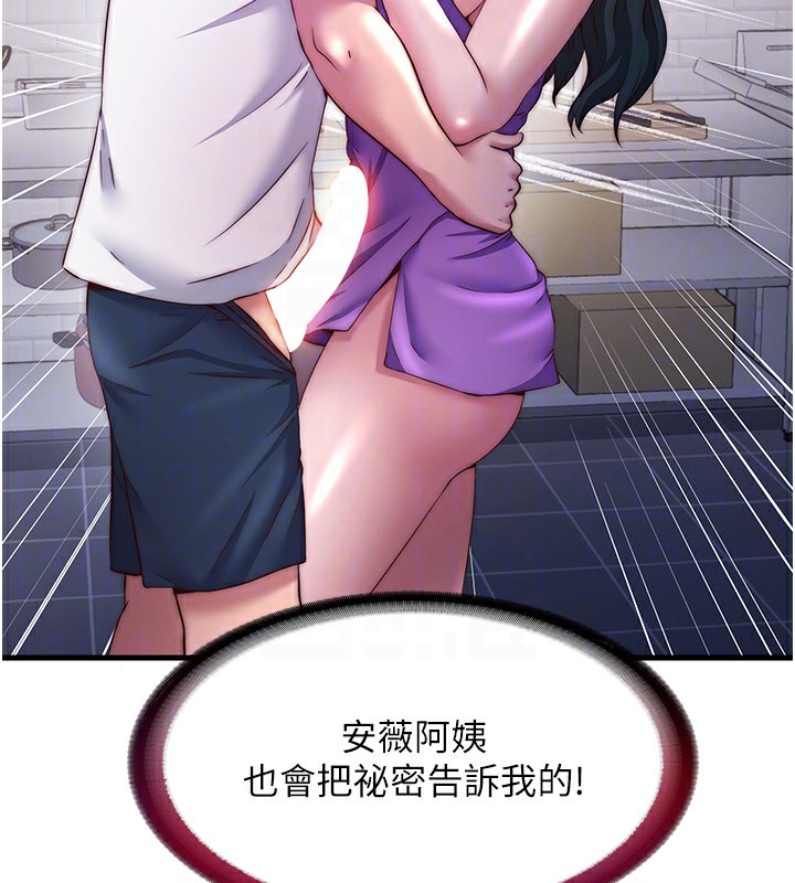 111P - 民宿精营中