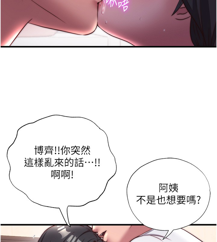 113P - 民宿精营中
