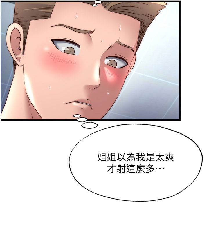 13P - 民宿精营中
