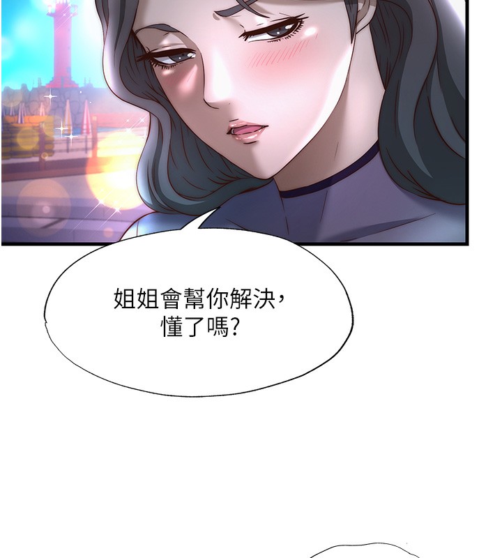 29P - 民宿精营中