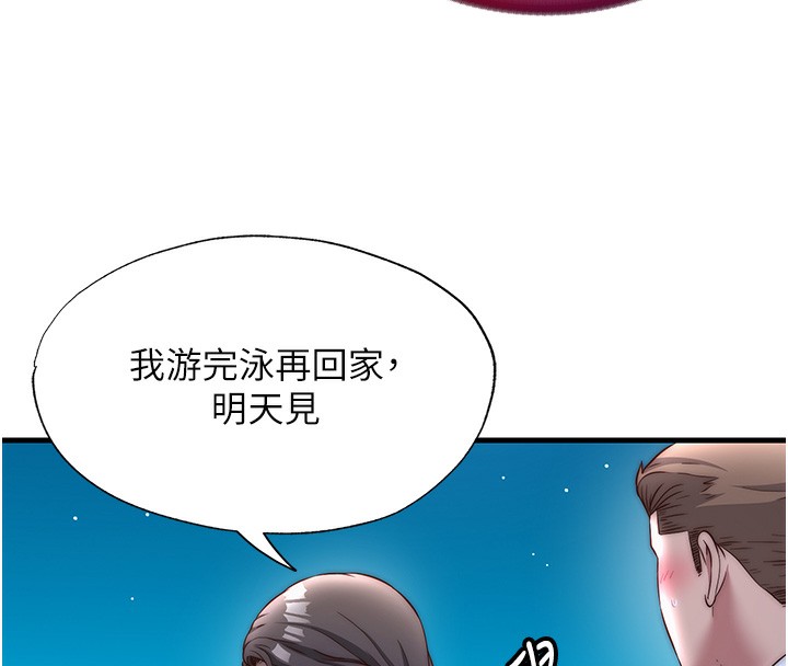 31P - 民宿精营中
