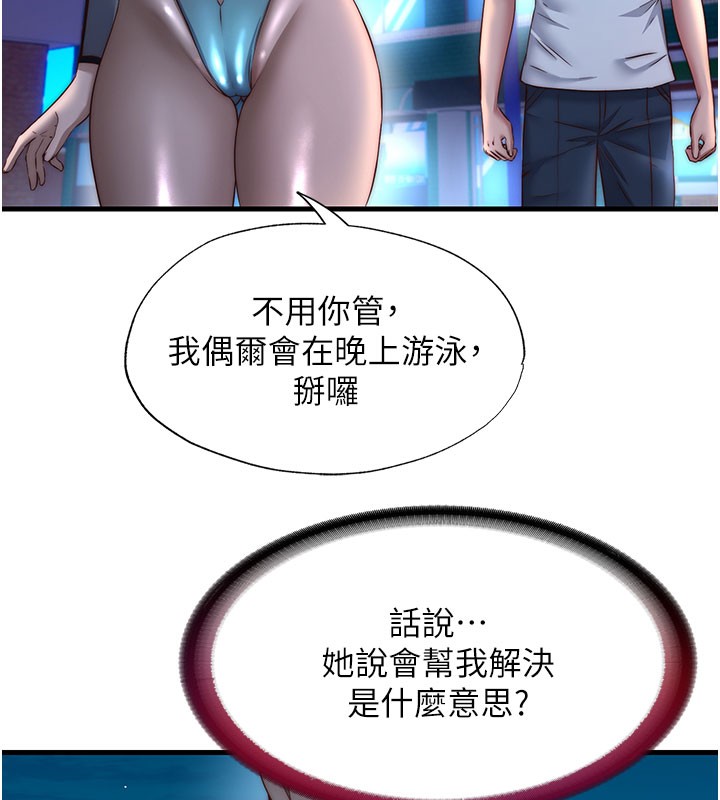 35P - 民宿精营中