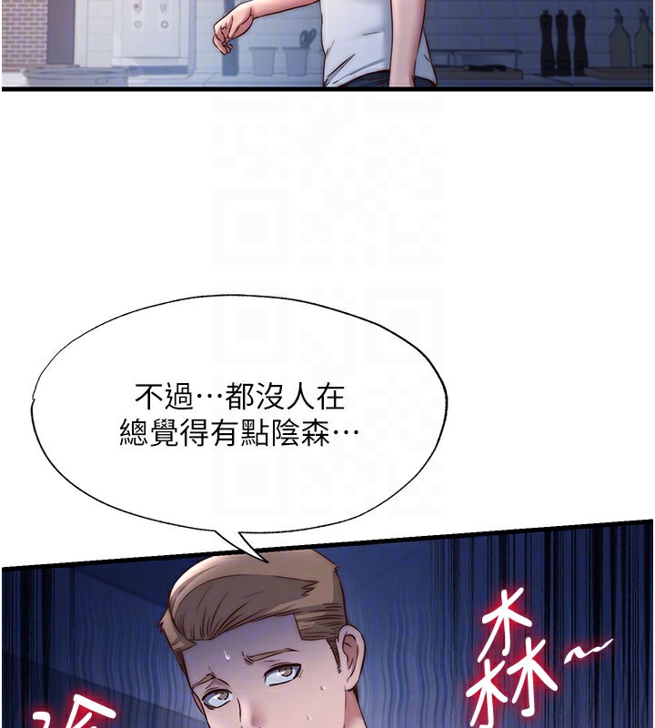 47P - 民宿精营中