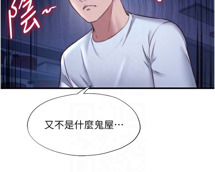 48P - 民宿精营中