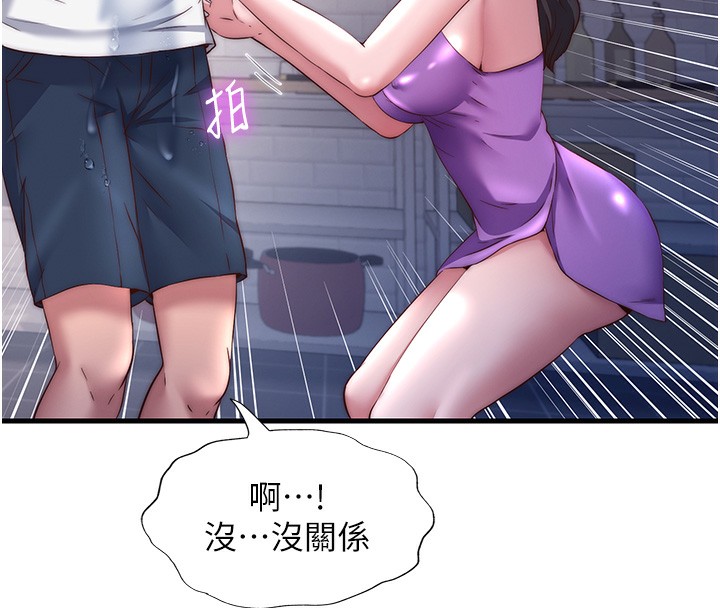 66P - 民宿精营中