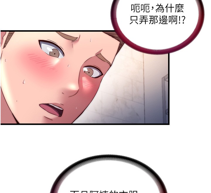 70P - 民宿精营中