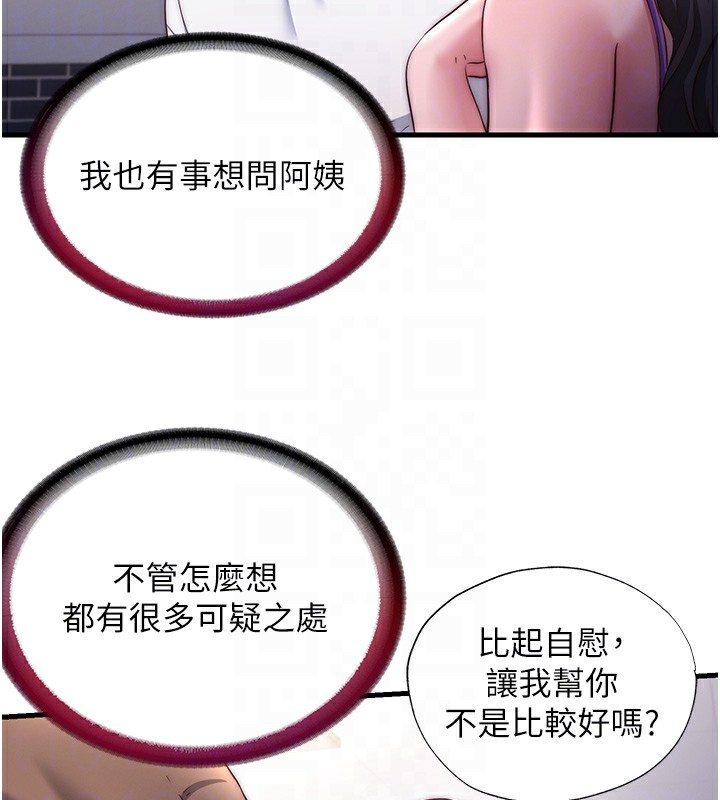 83P - 民宿精营中