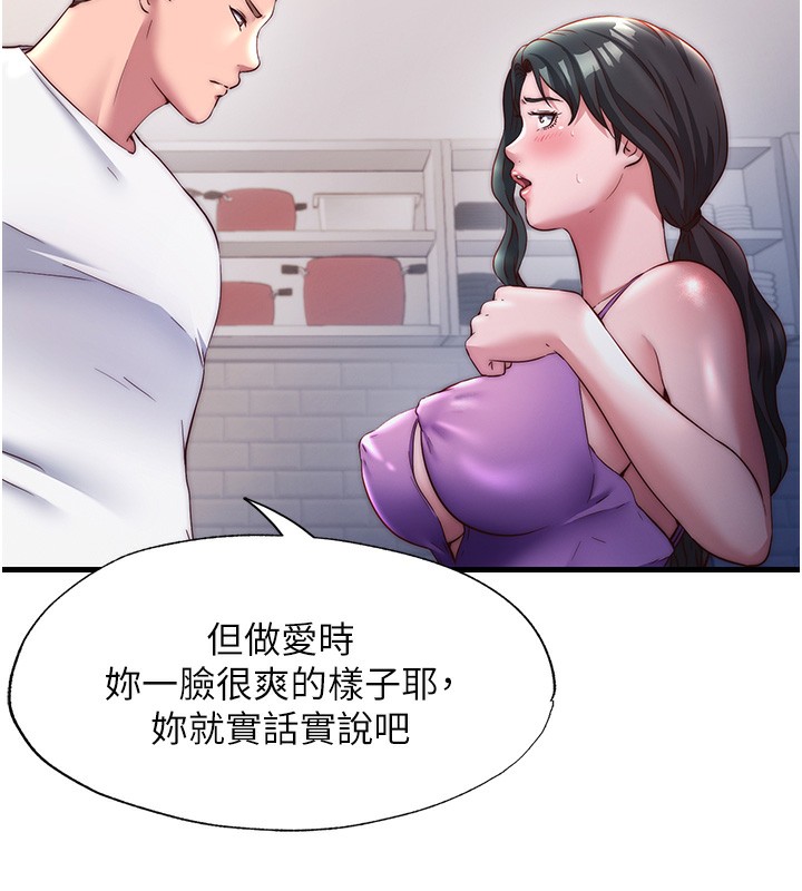 88P - 民宿精营中