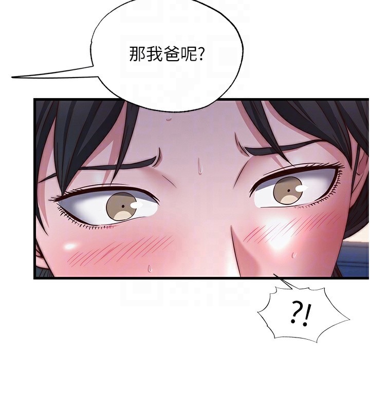 92P - 民宿精营中