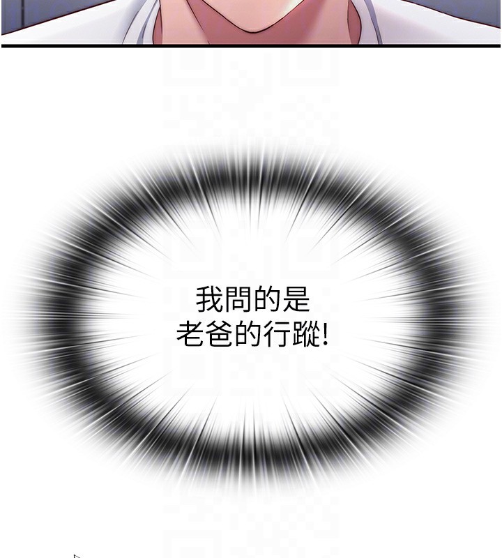 96P - 民宿精营中