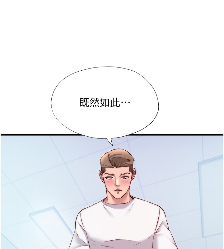 109P - 民宿精营中