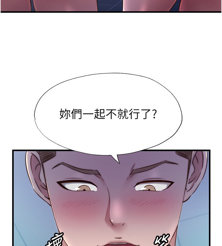 111P - 民宿精营中