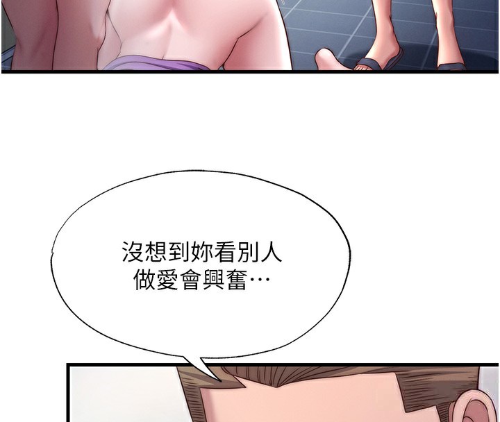 4P - 民宿精营中