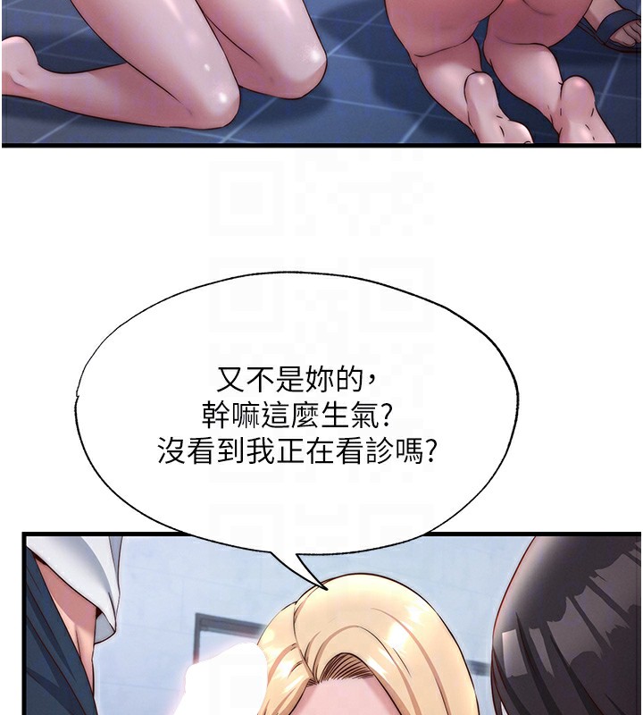 84P - 民宿精营中