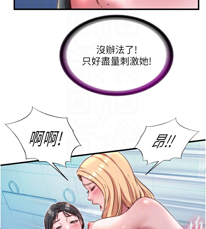 101P - 民宿精营中