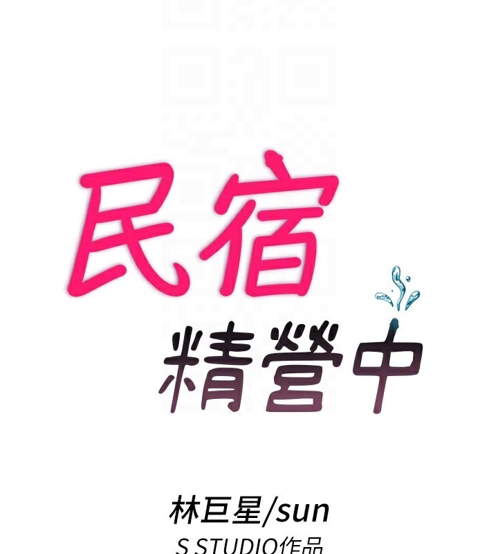 21P - 民宿精营中