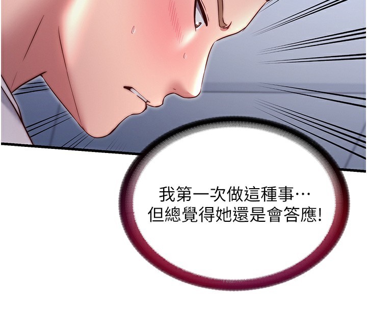28P - 民宿精营中