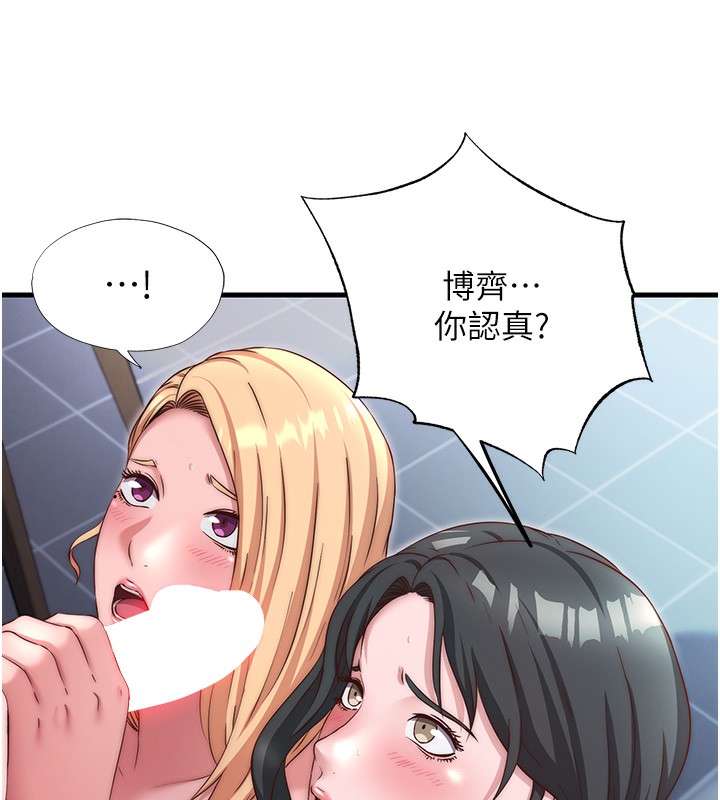 4P - 民宿精营中