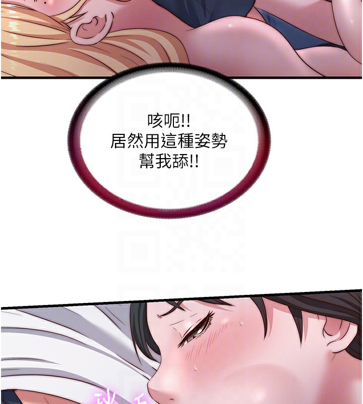 77P - 民宿精营中