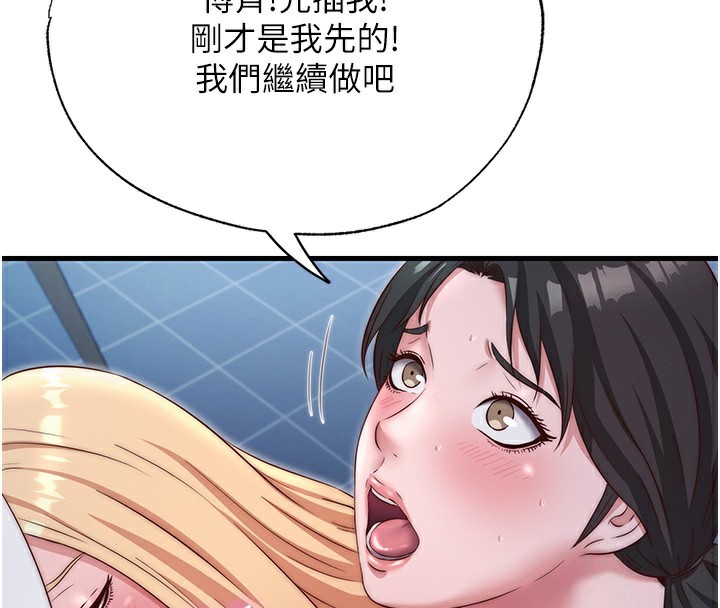 91P - 民宿精营中
