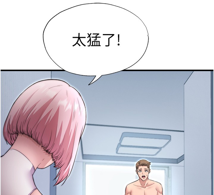 124P - 民宿精营中