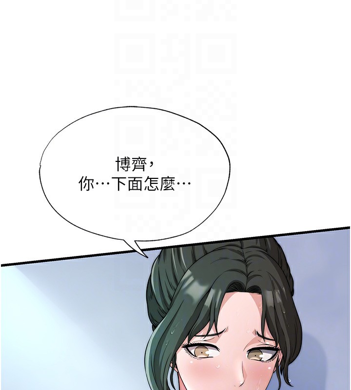 18P - 民宿精营中