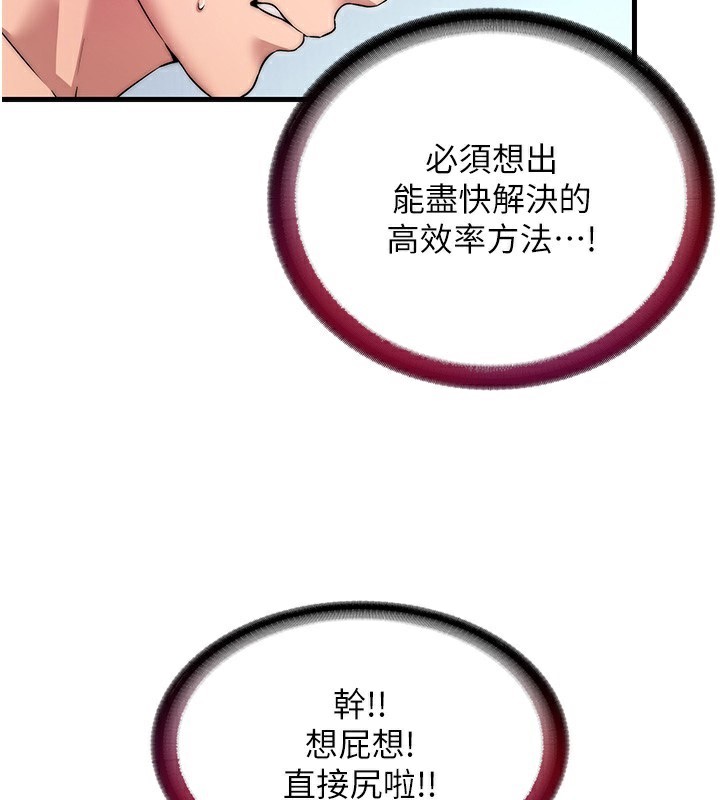 36P - 民宿精营中
