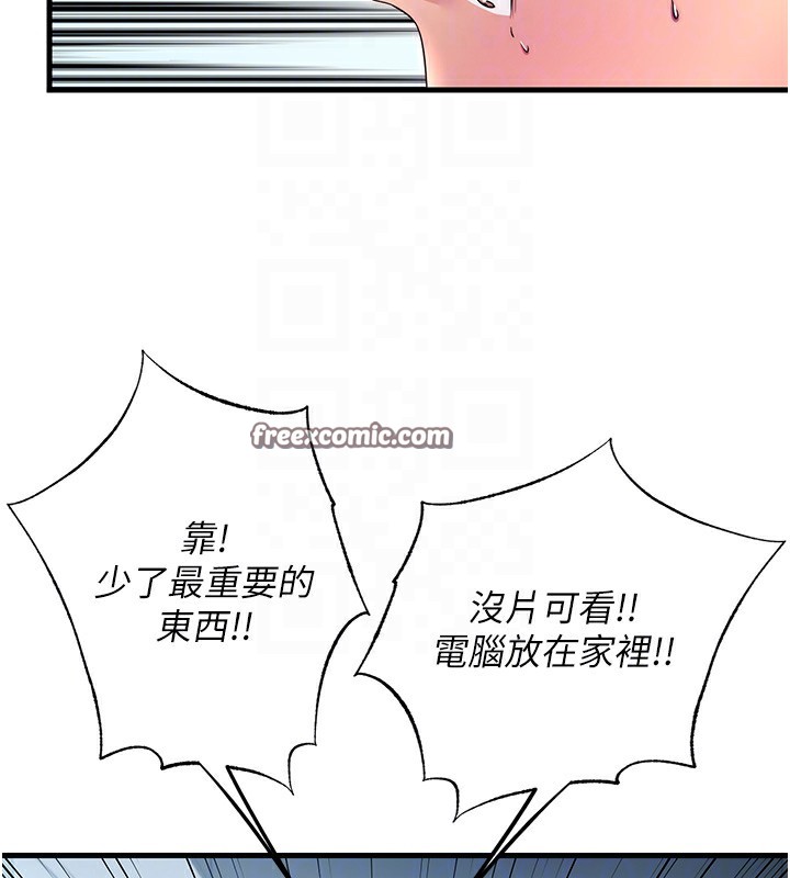 45P - 民宿精营中