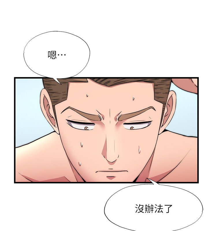 48P - 民宿精营中