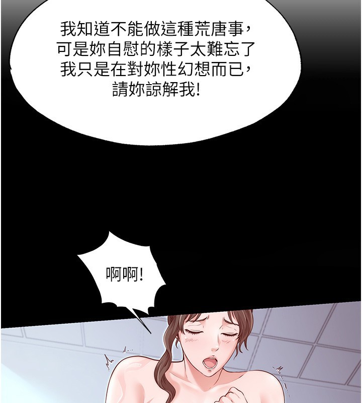 52P - 民宿精营中